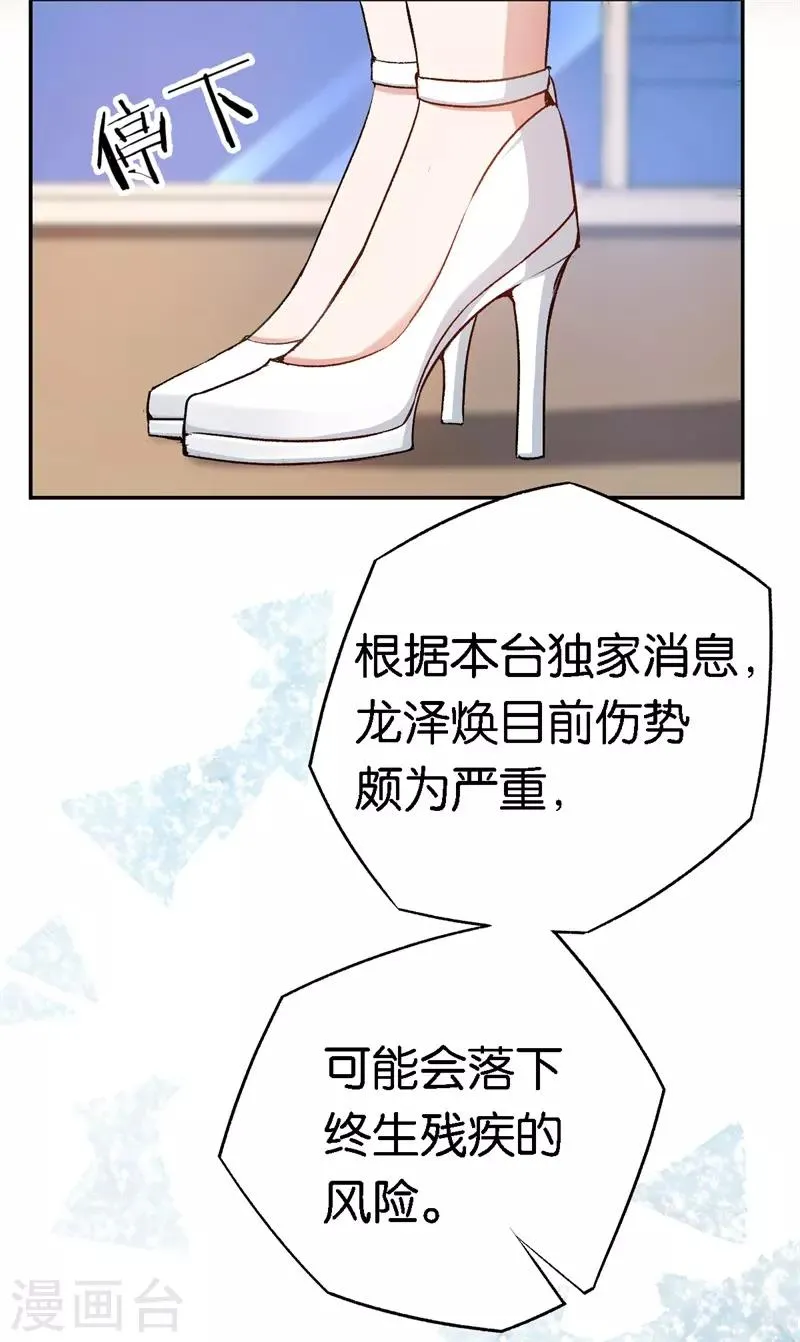 第54话 终生残疾 第25页