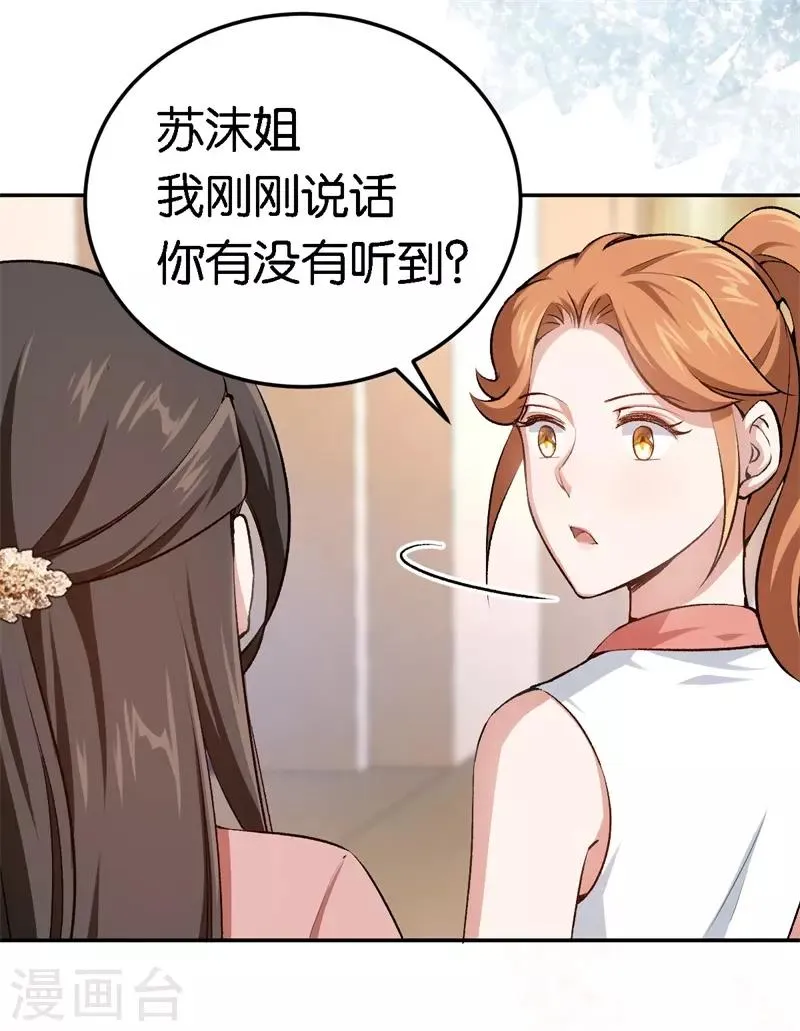 第54话 终生残疾 第26页