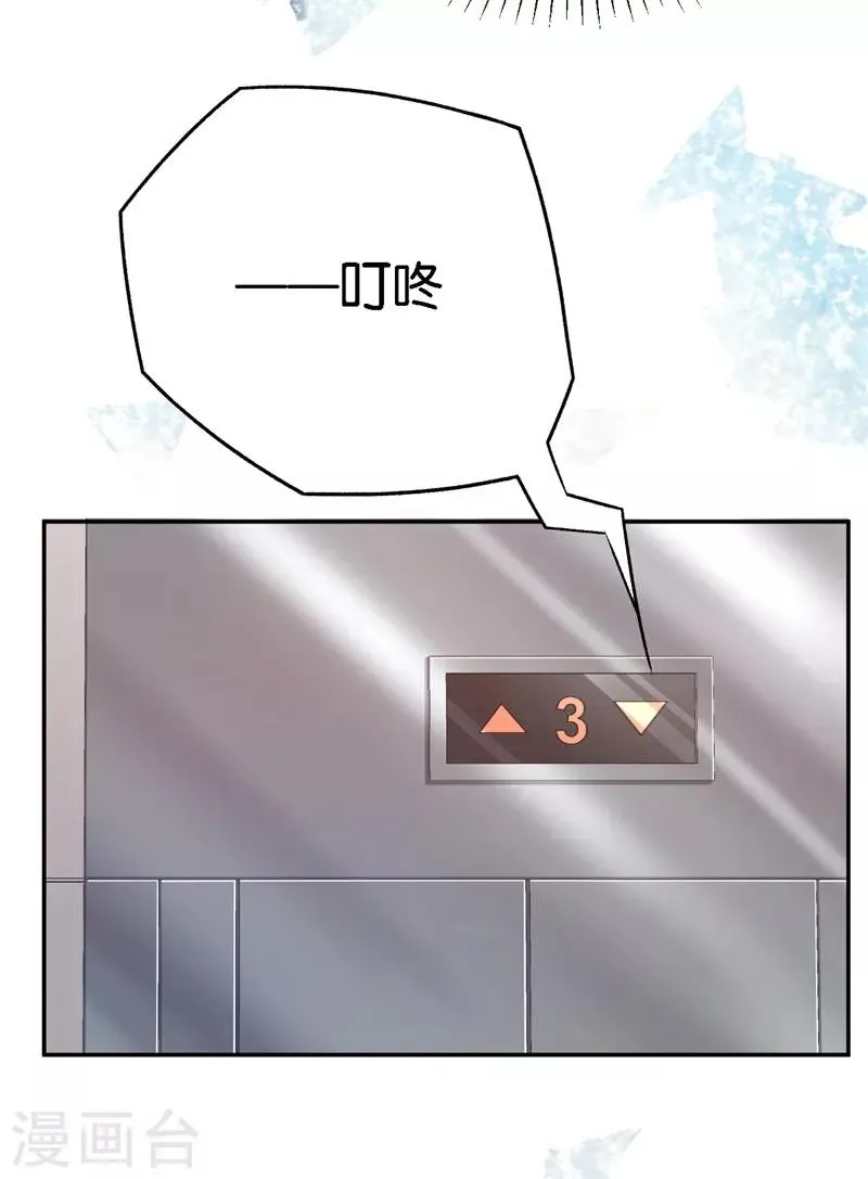 第54话 终生残疾 第29页