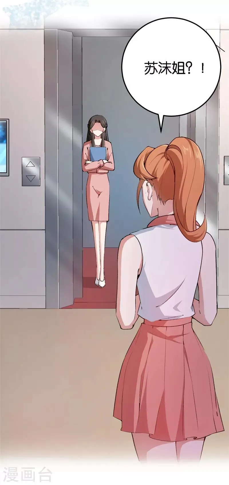 第54话 终生残疾 第31页