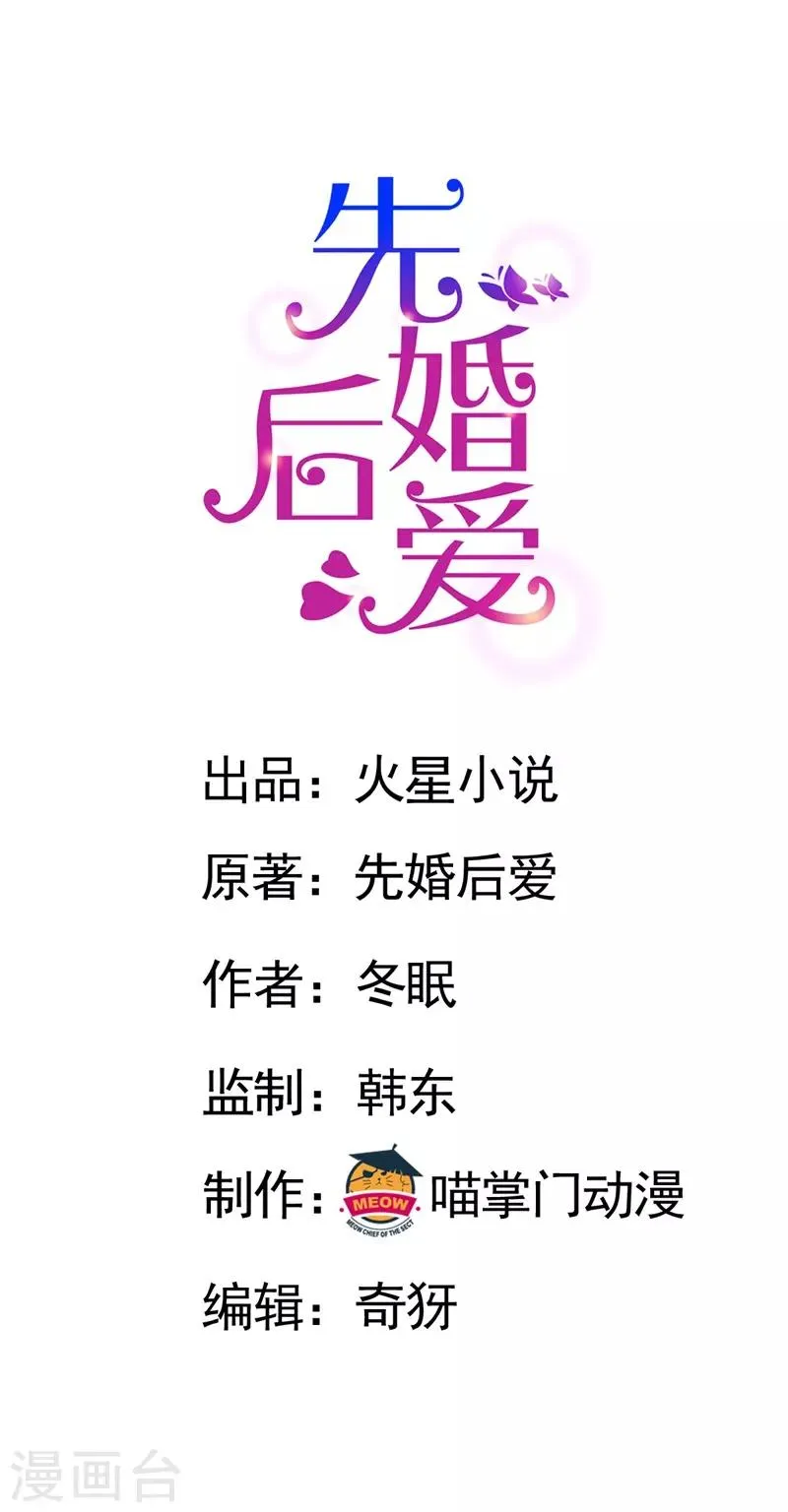 第55话 谁幼稚 第1页