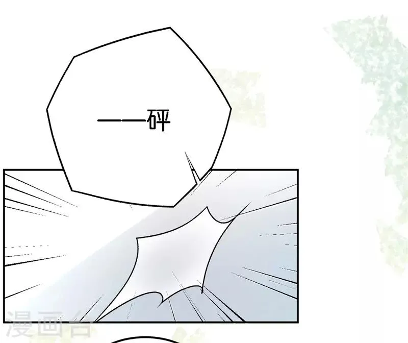 第55话 谁幼稚 第3页
