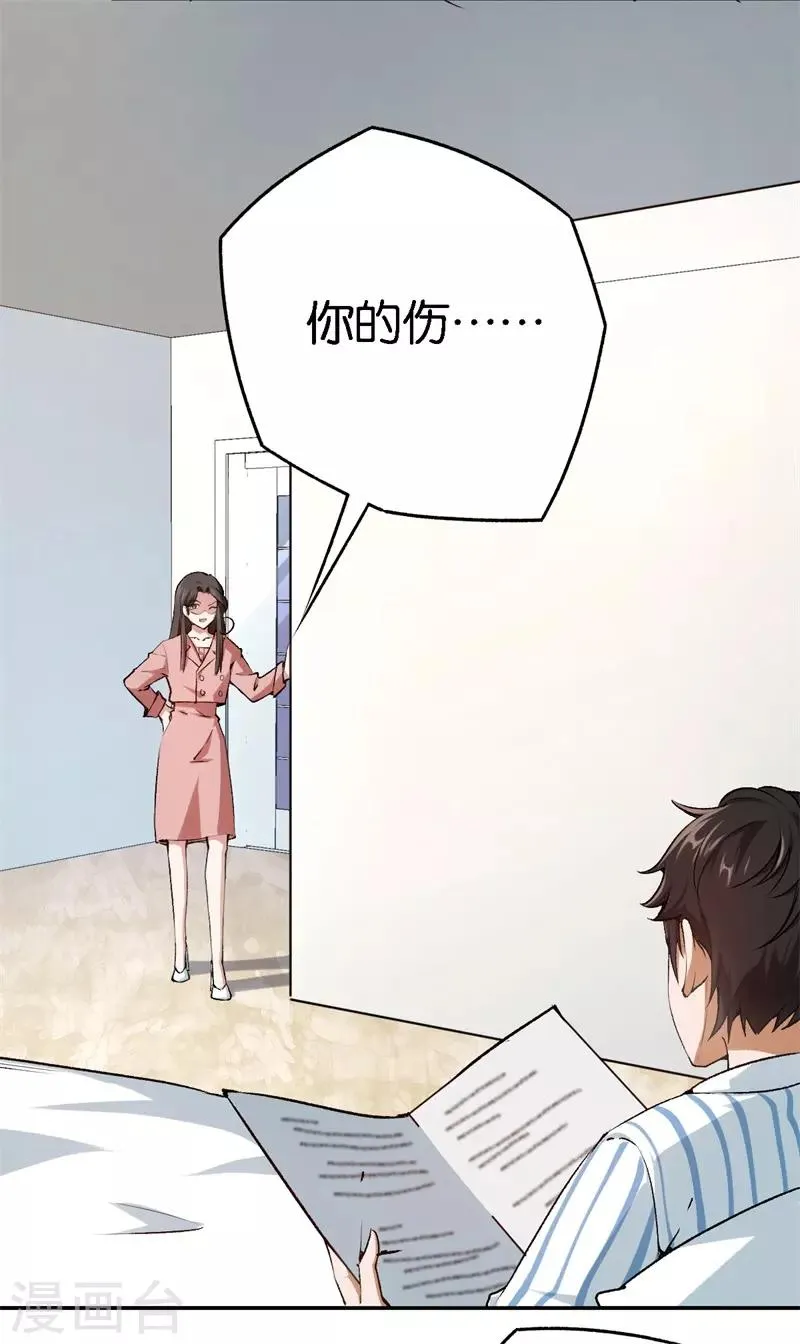 第55话 谁幼稚 第5页