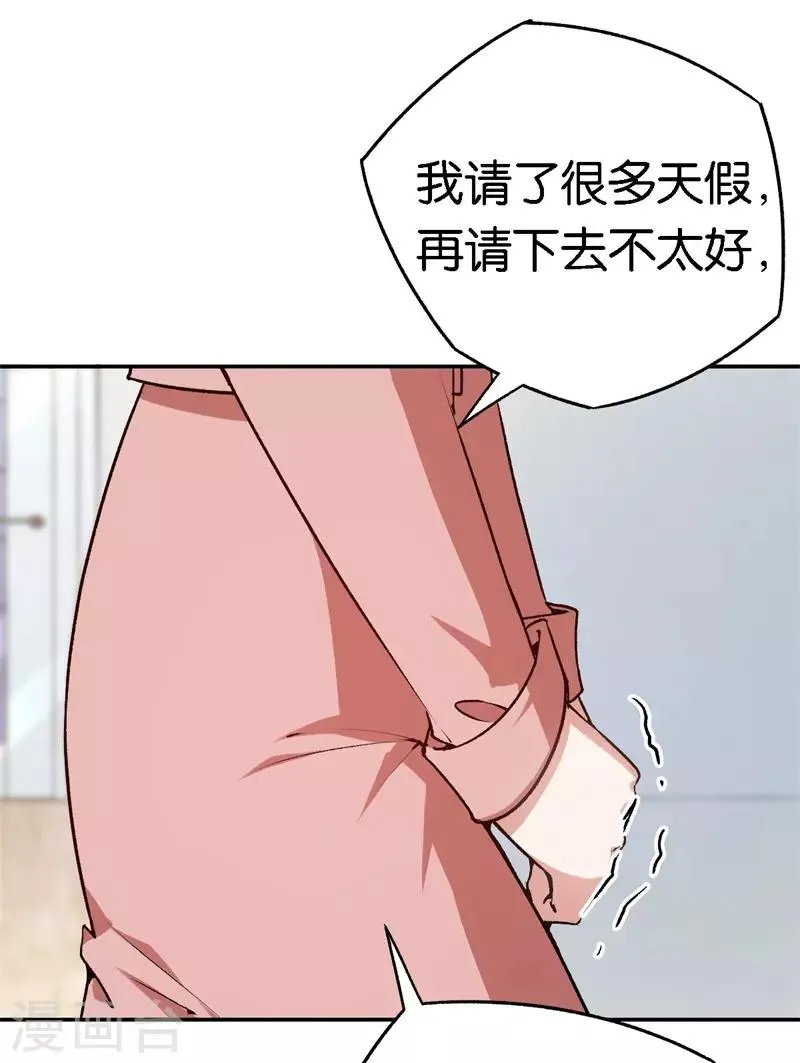 第55话 谁幼稚 第8页