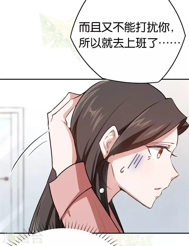 第55话 谁幼稚 第9页