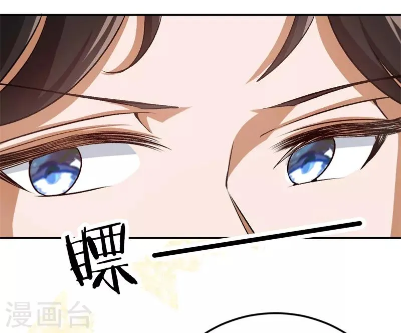 第55话 谁幼稚 第12页