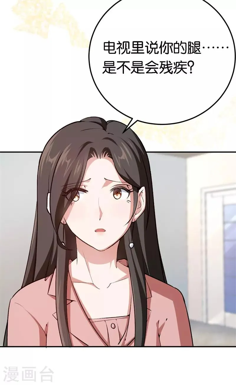 第55话 谁幼稚 第13页