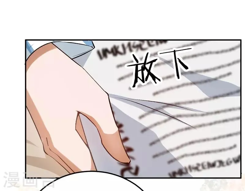 第55话 谁幼稚 第14页