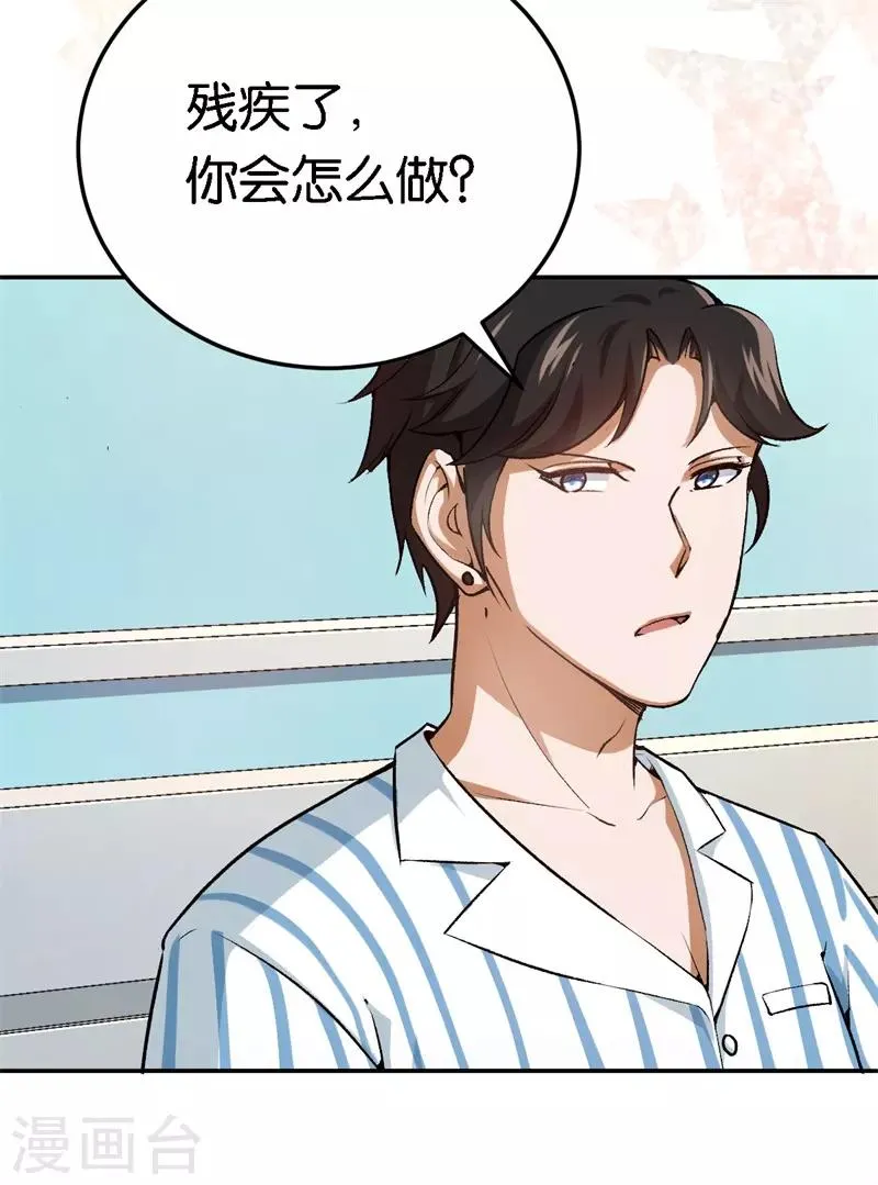 第55话 谁幼稚 第15页