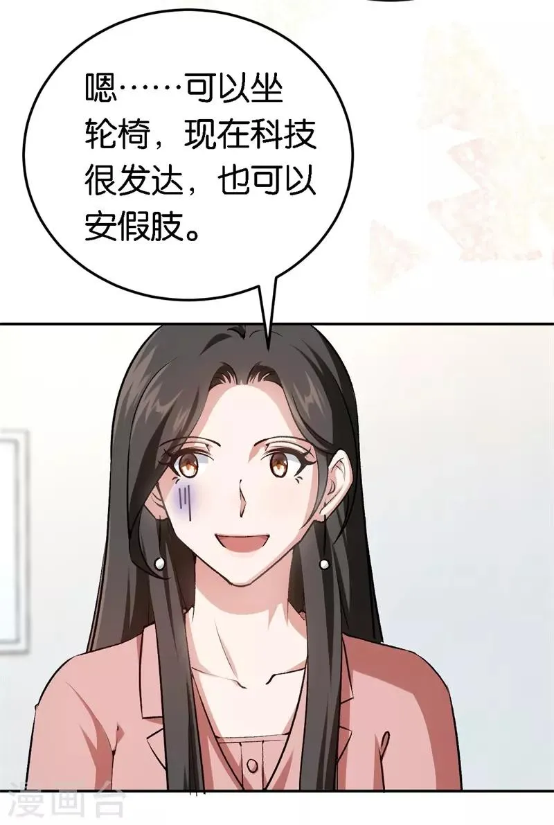 第55话 谁幼稚 第17页