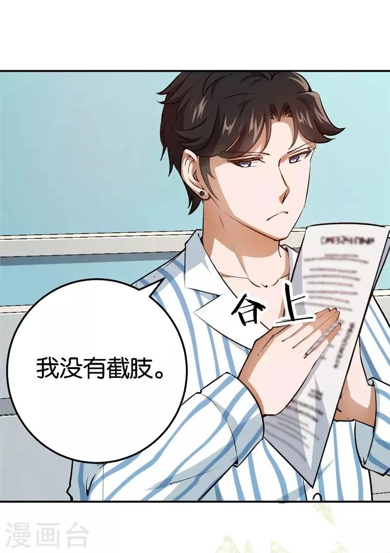 第55话 谁幼稚 第18页