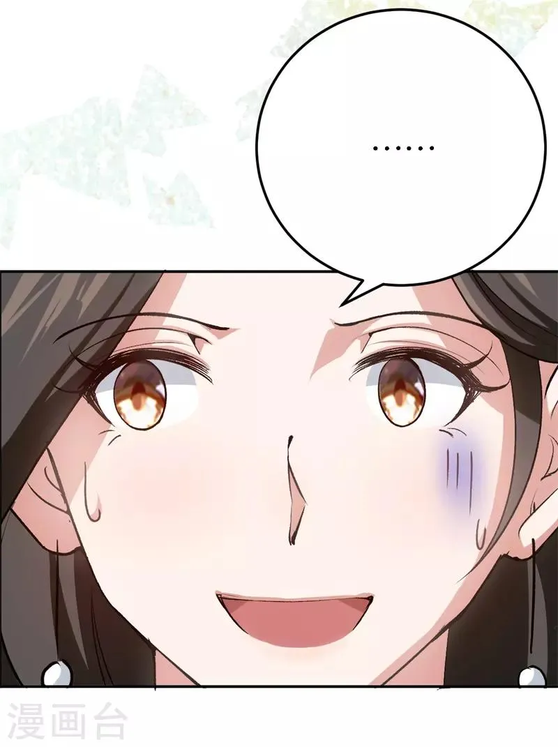 第55话 谁幼稚 第19页