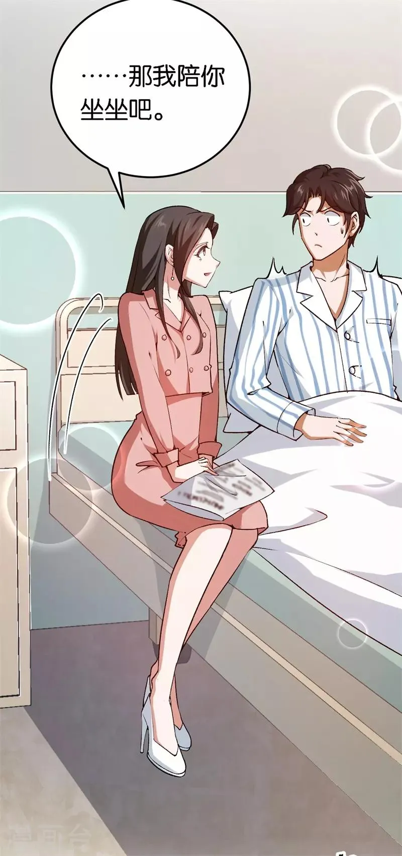 第55话 谁幼稚 第22页