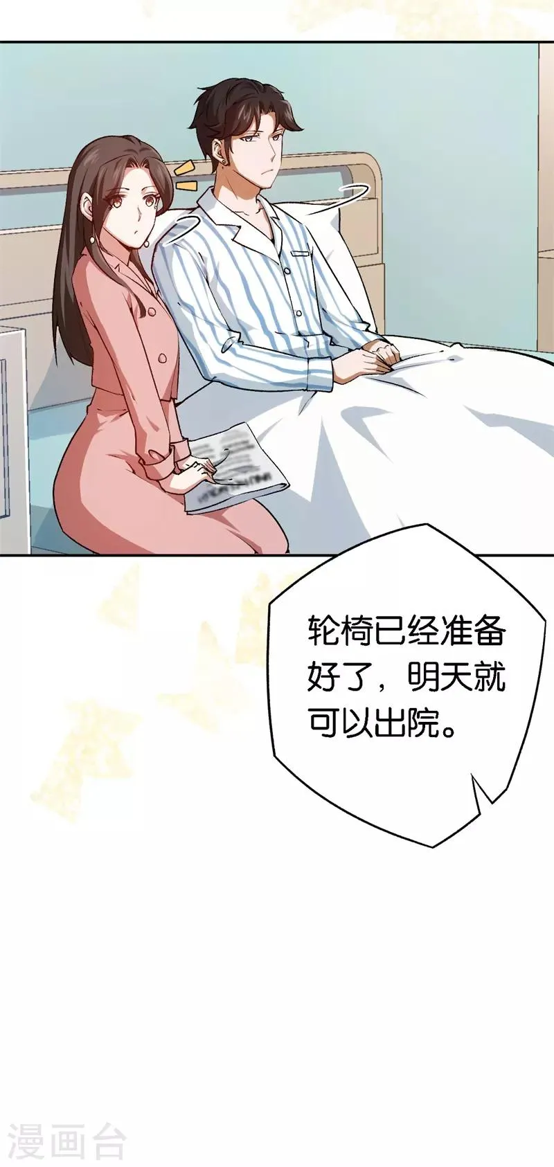 第55话 谁幼稚 第24页
