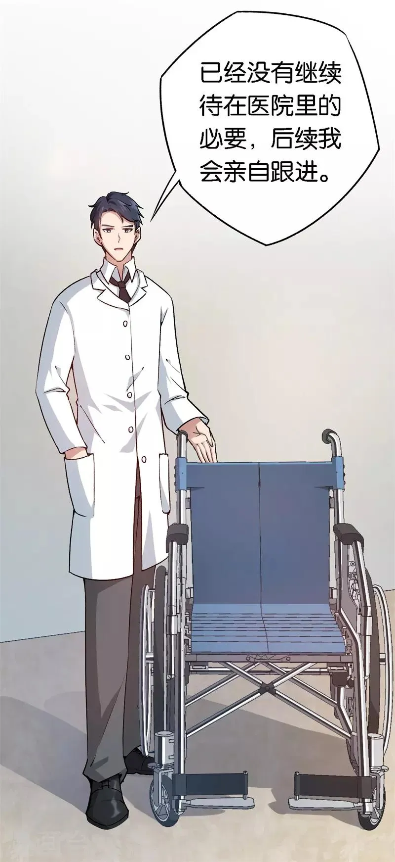 第55话 谁幼稚 第26页