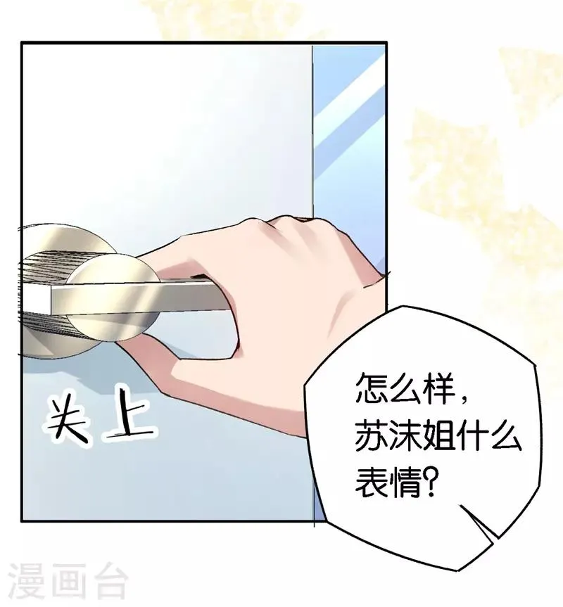 第55话 谁幼稚 第30页