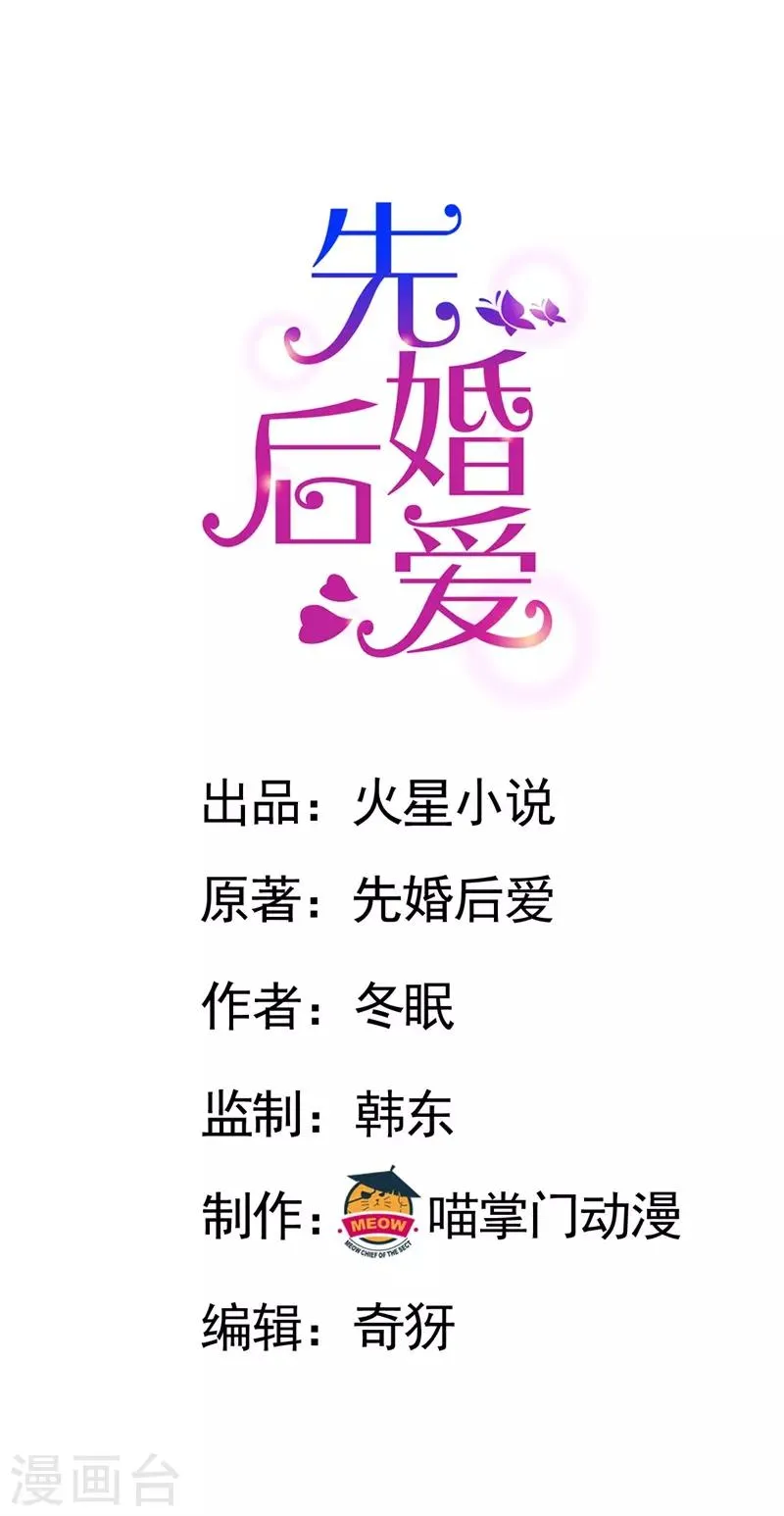 第56话 维护他 第1页