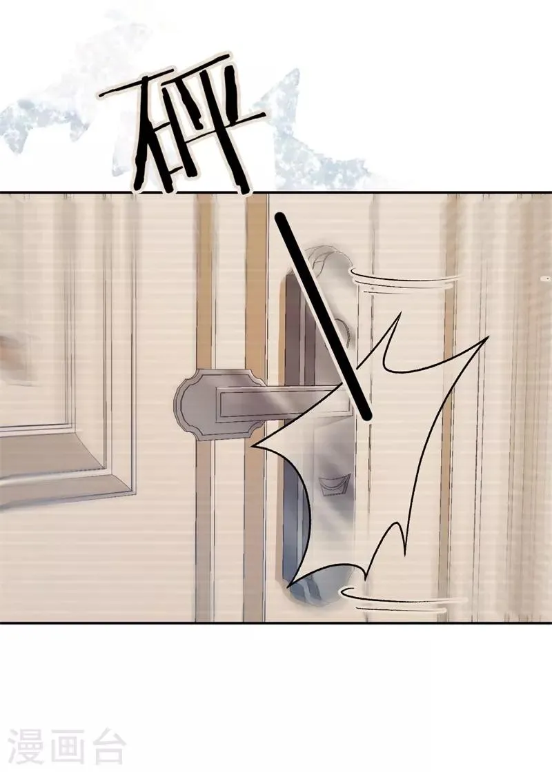 第56话 维护他 第6页