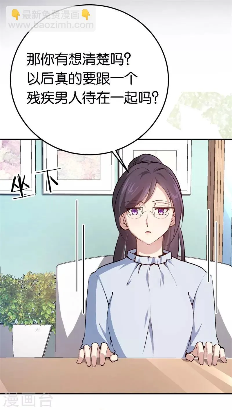 第56话 维护他 第10页