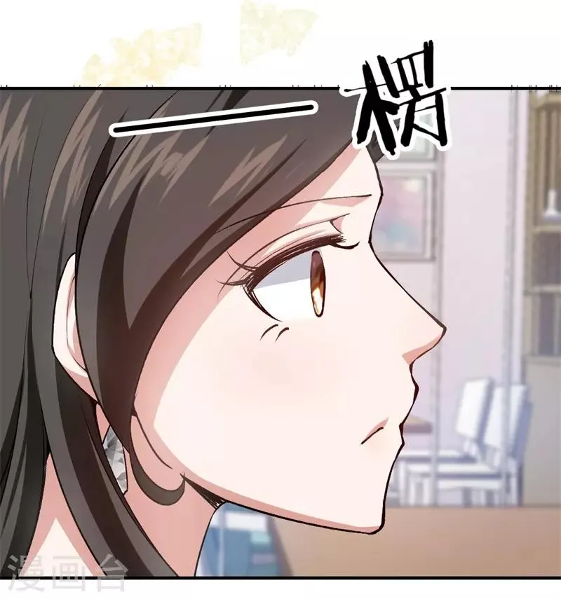 第56话 维护他 第11页