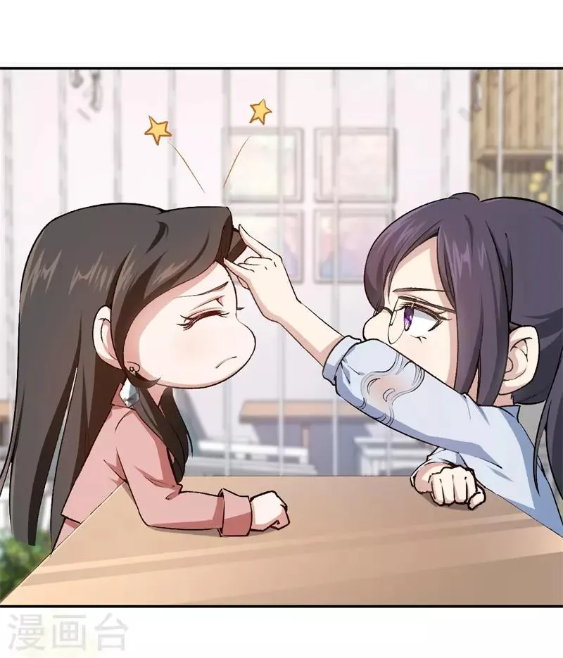 第56话 维护他 第16页