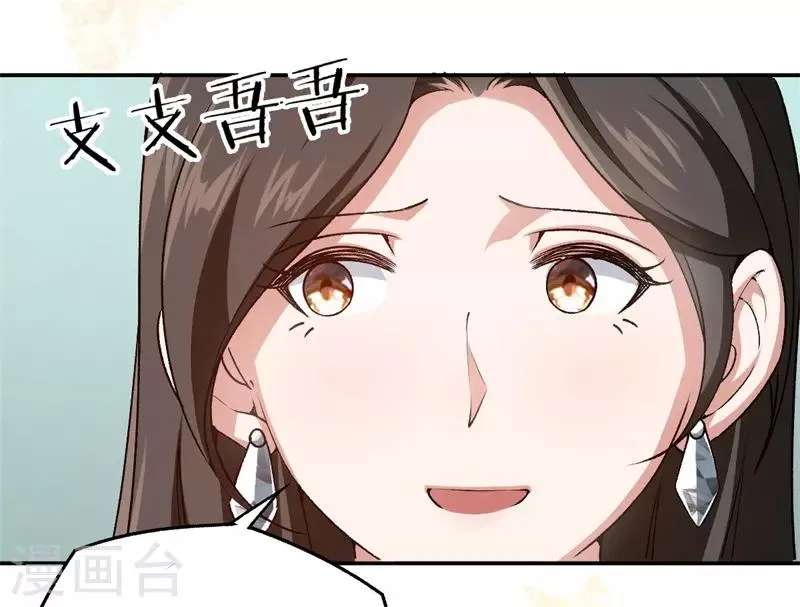 第56话 维护他 第28页