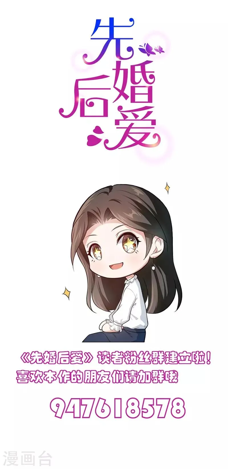 第56话 维护他 第34页