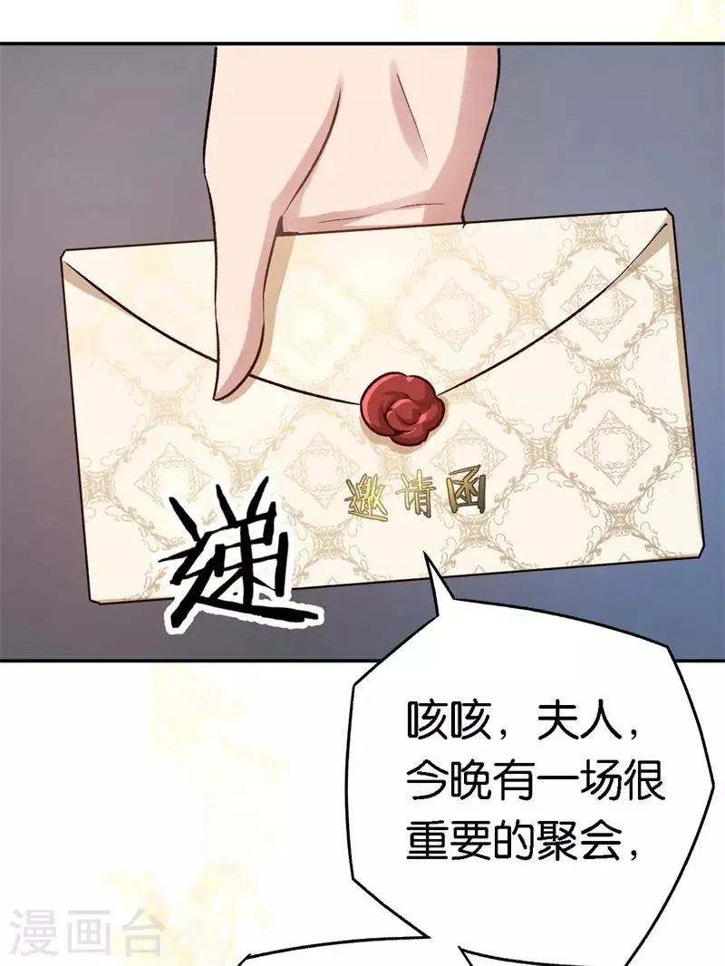 第57话 广告明星 第4页