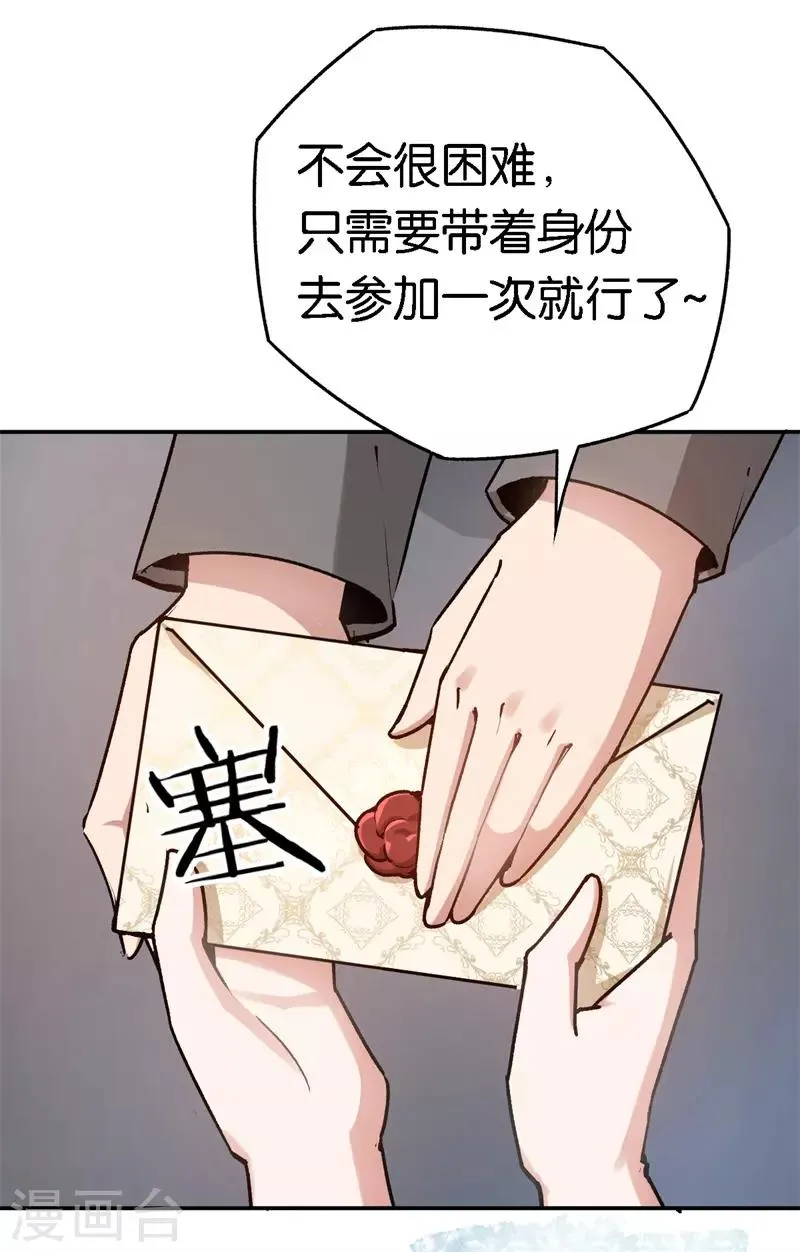 第57话 广告明星 第6页