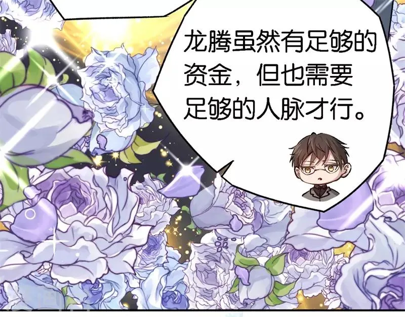 第57话 广告明星 第9页