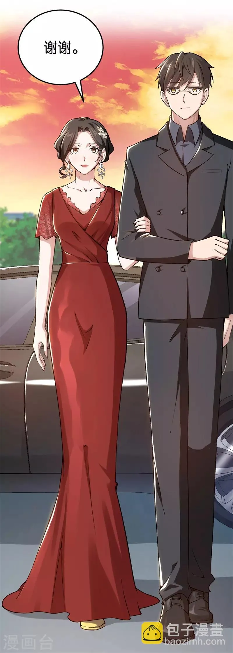 第57话 广告明星 第17页