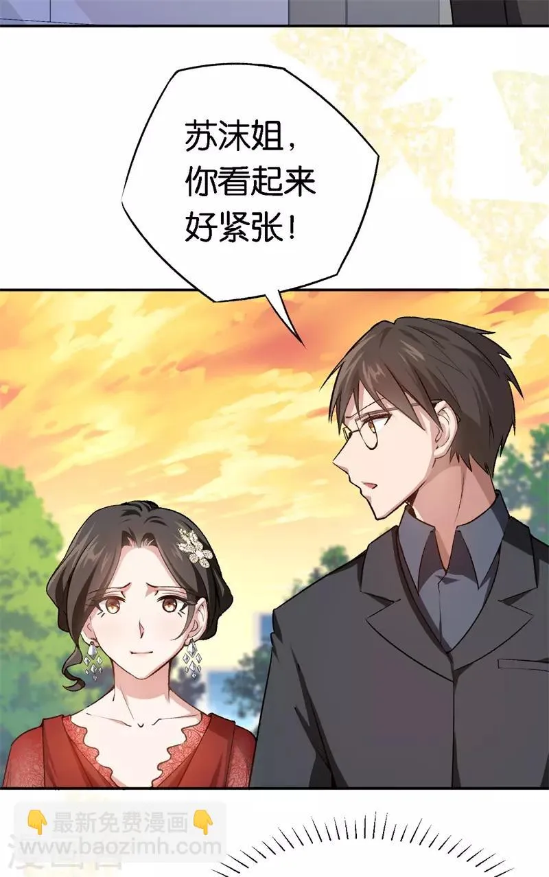 第57话 广告明星 第19页