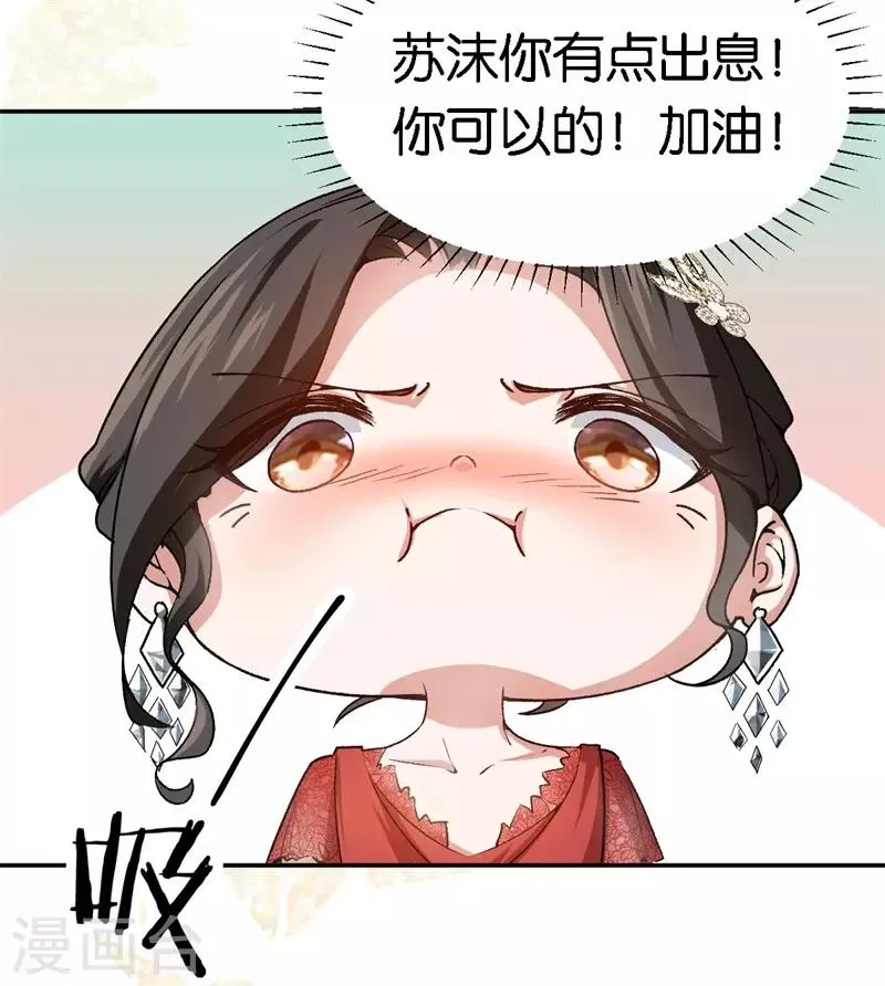 第57话 广告明星 第20页