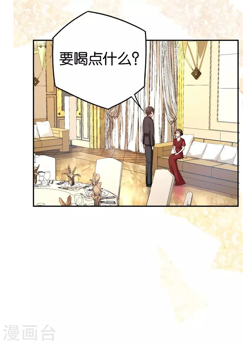 第57话 广告明星 第26页