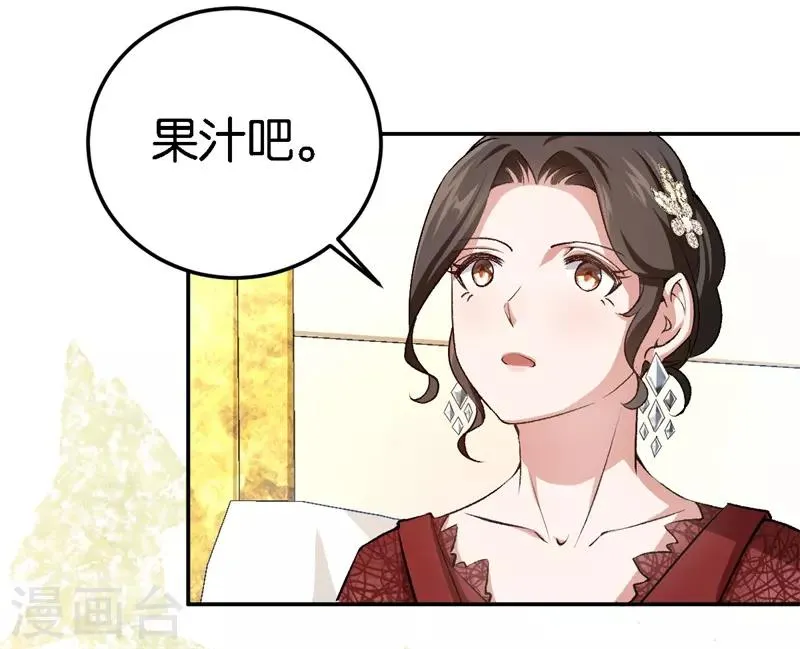 第57话 广告明星 第27页