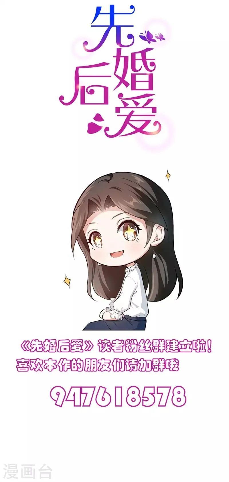 第57话 广告明星 第34页