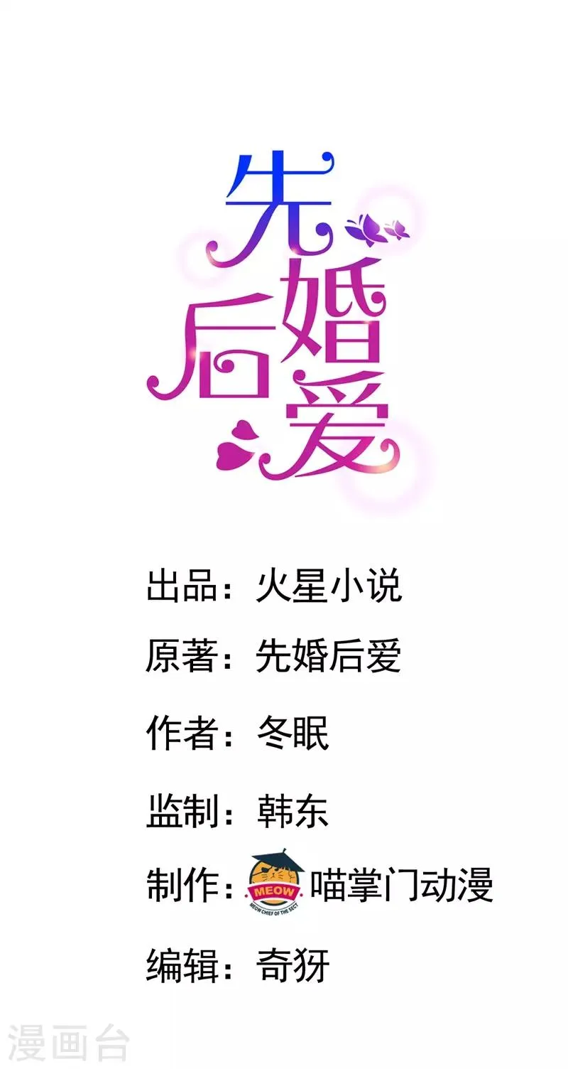 第58话 他很有趣 第1页