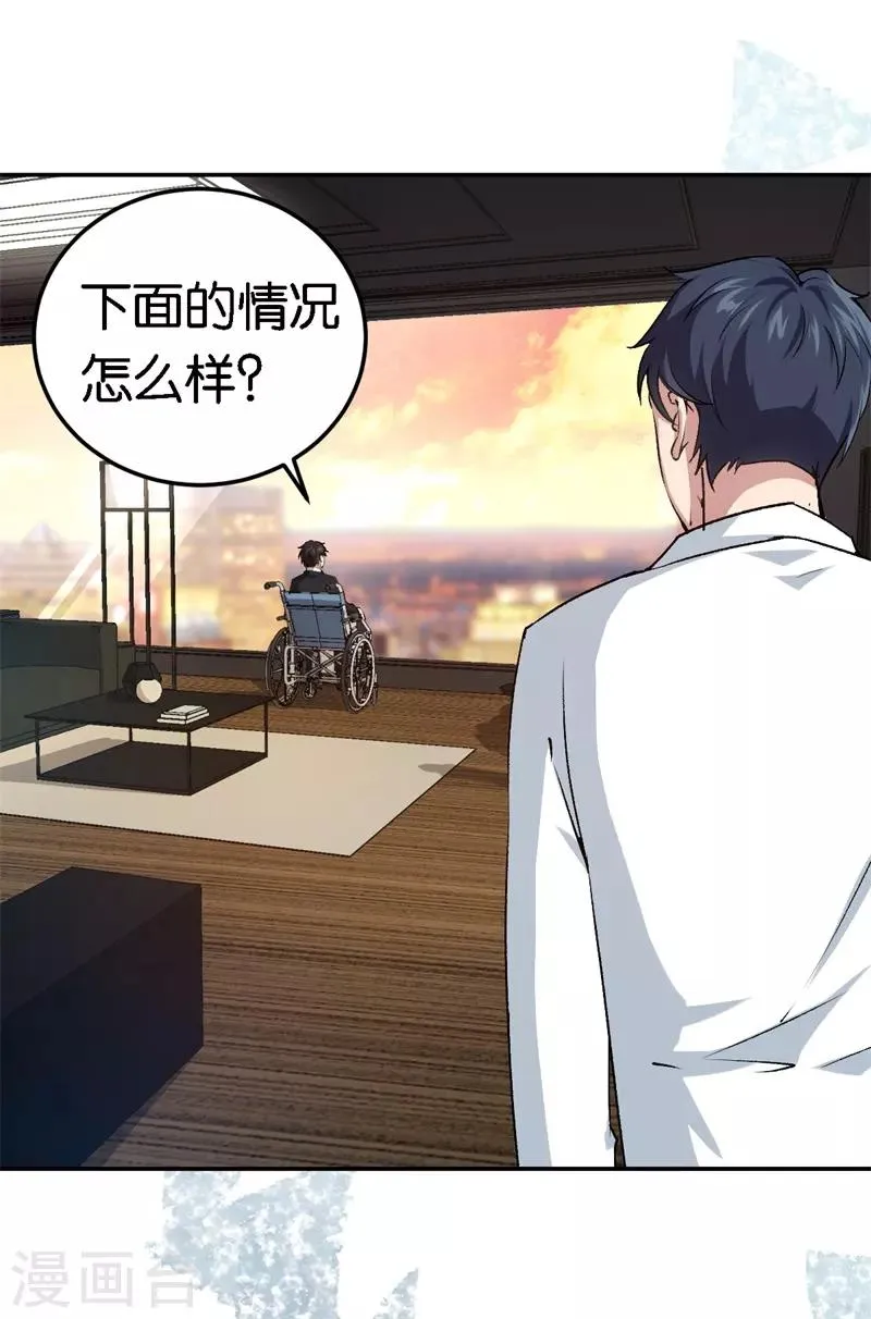 第58话 他很有趣 第3页