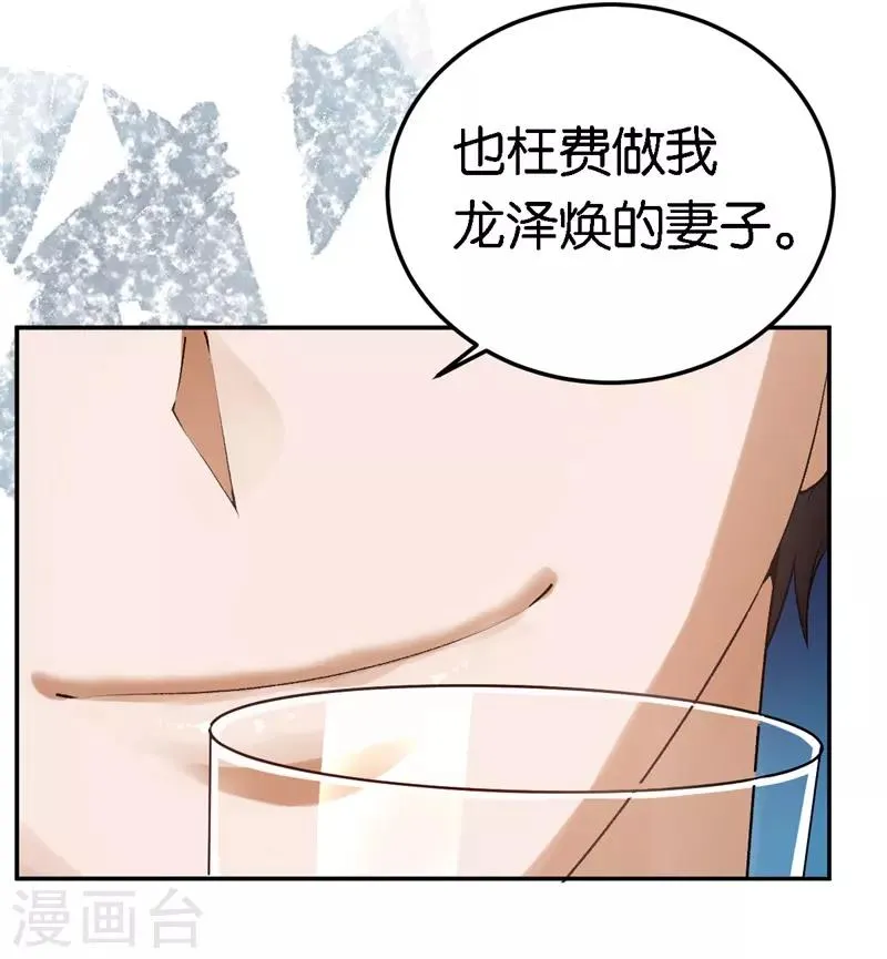第58话 他很有趣 第6页