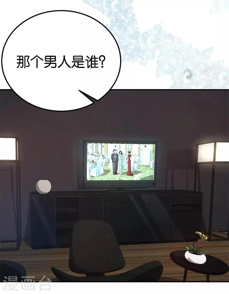 第58话 他很有趣 第10页