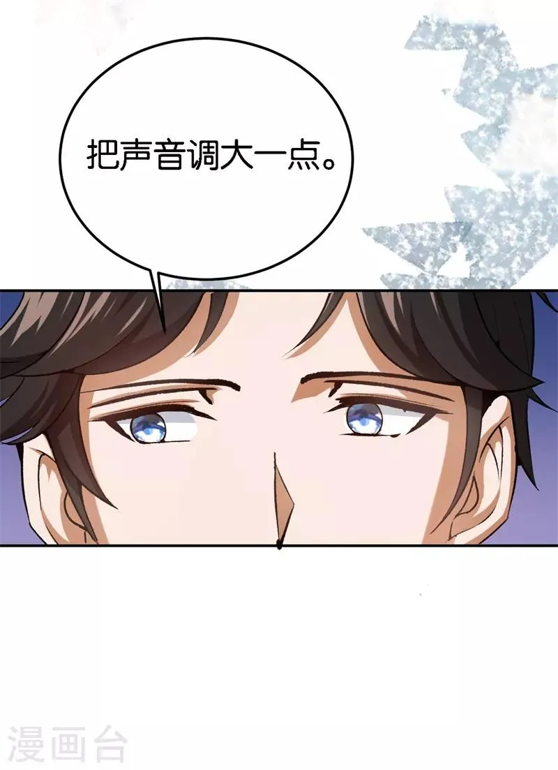 第58话 他很有趣 第12页