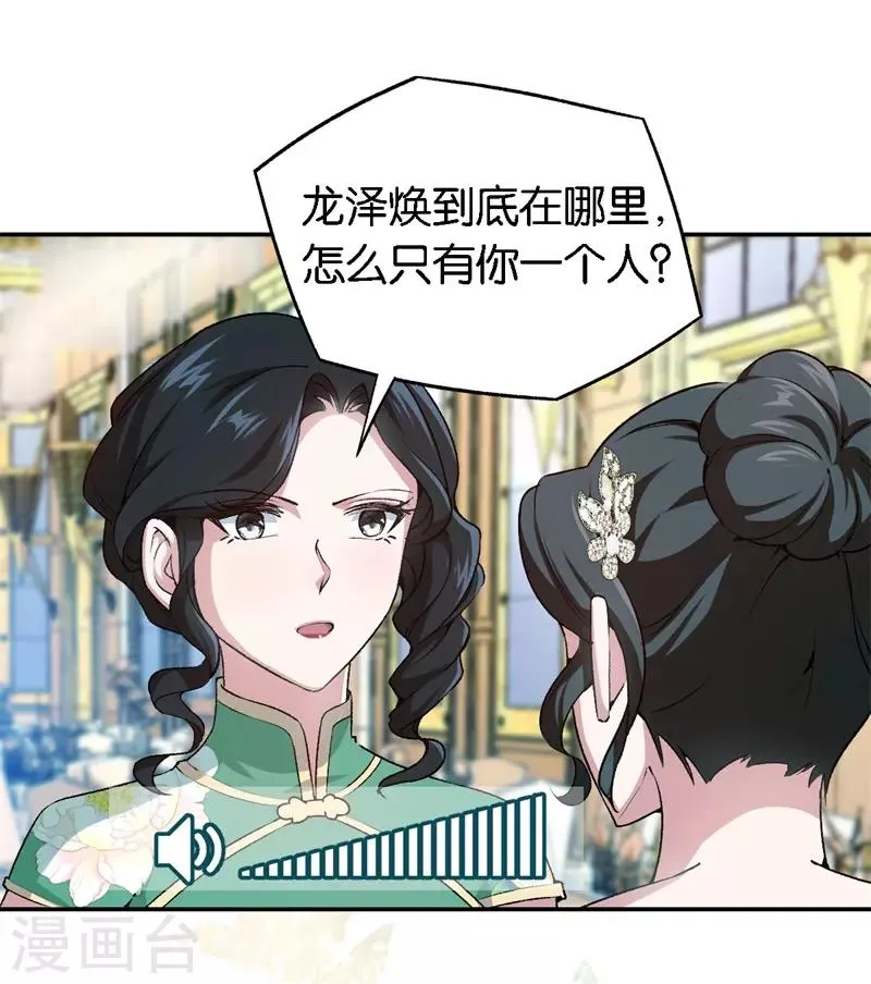 第58话 他很有趣 第13页