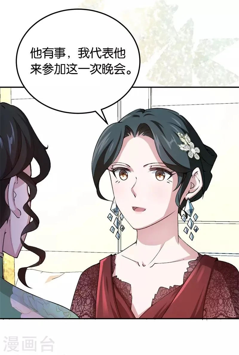 第58话 他很有趣 第14页