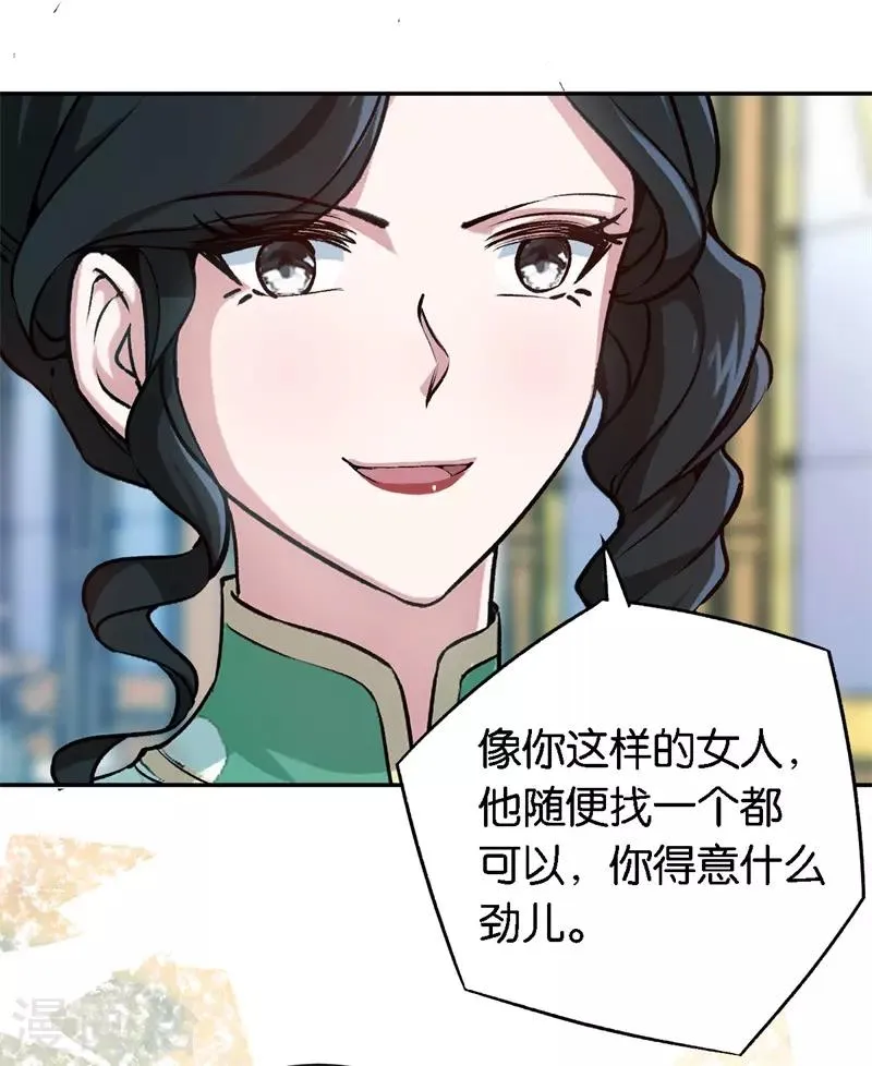 第58话 他很有趣 第15页