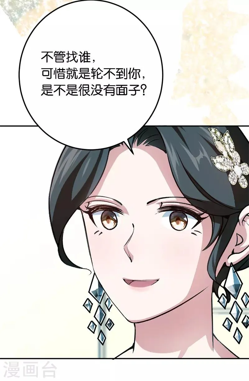第58话 他很有趣 第16页
