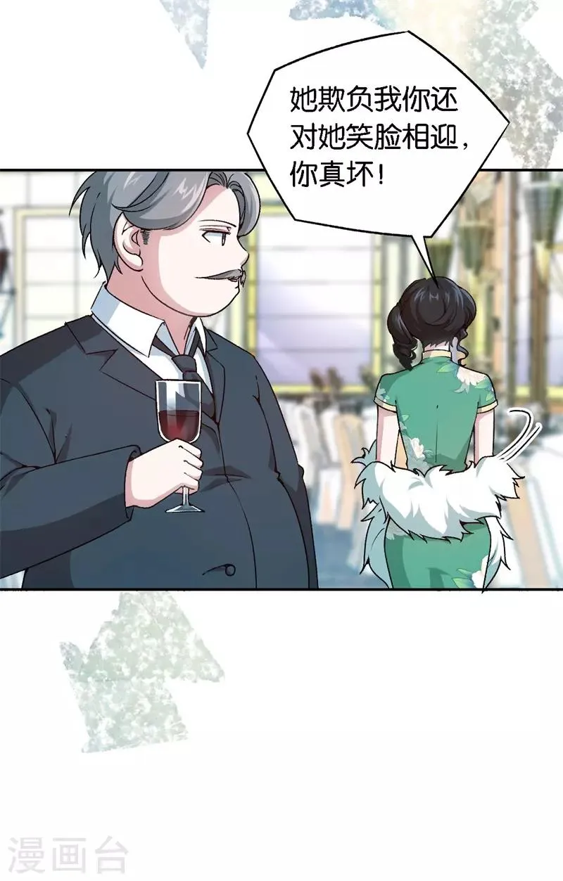 第58话 他很有趣 第18页