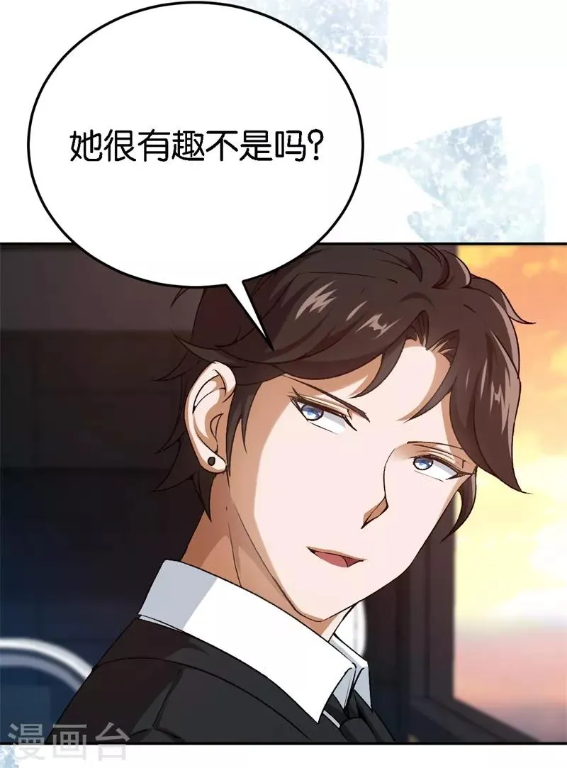 第58话 他很有趣 第22页