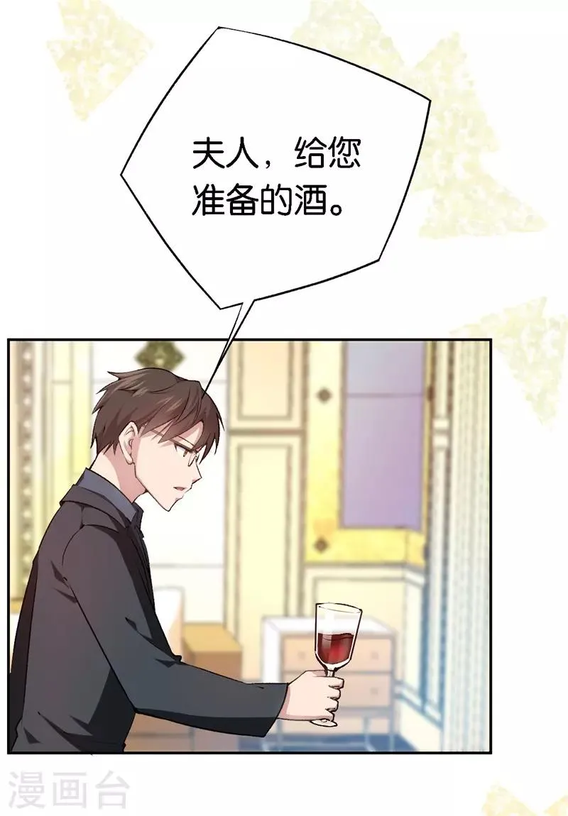 第58话 他很有趣 第27页