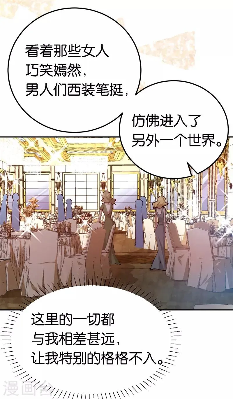 第58话 他很有趣 第29页