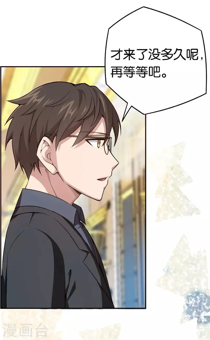 第58话 他很有趣 第30页